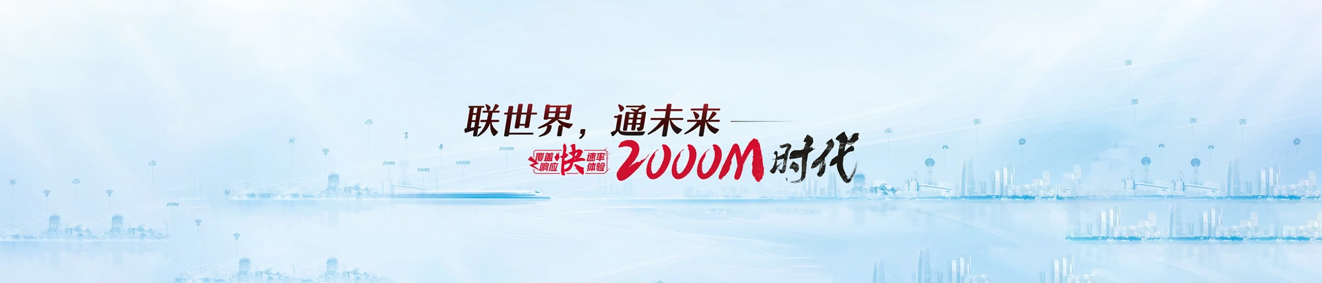 潜江市联通宽带