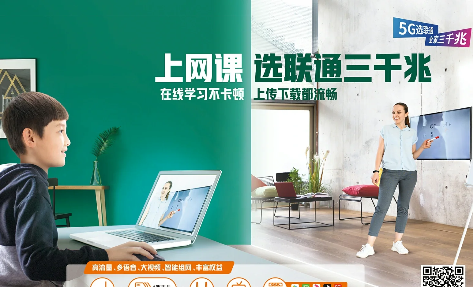 潜江市中国联通