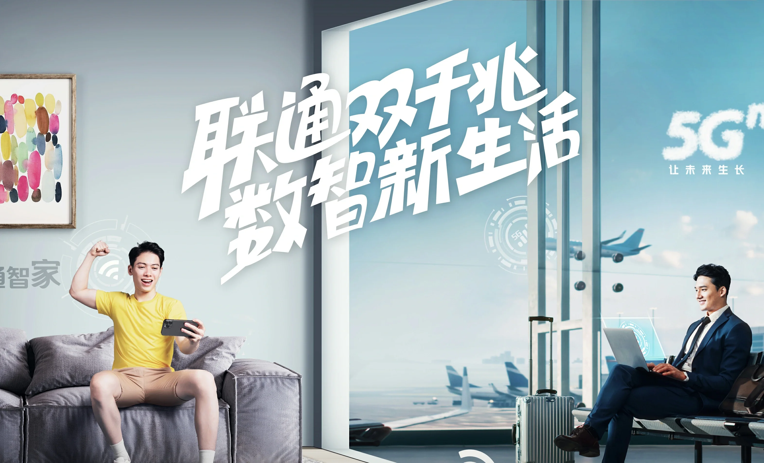 潜江市中国联通